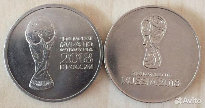 Памятные 25-рублёвые монеты. История номинала