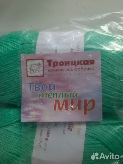 Пряжа нитки для вязания цена за все