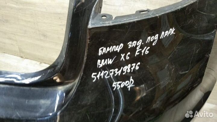 Бампер задний Bmw X6 F16
