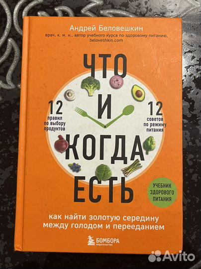 Книга. Что и когда есть