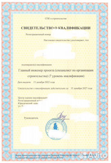 Прохождение НОК для нрс