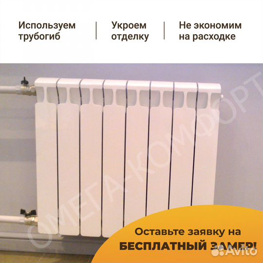 Замена Батарей Отопления/ Сварочные Работы