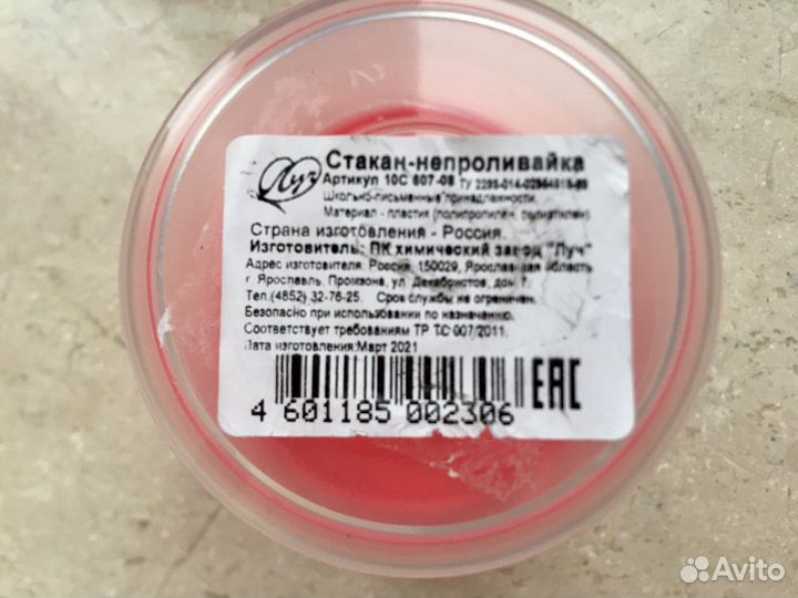 Стакан-непроливайка для рисования (Новый)