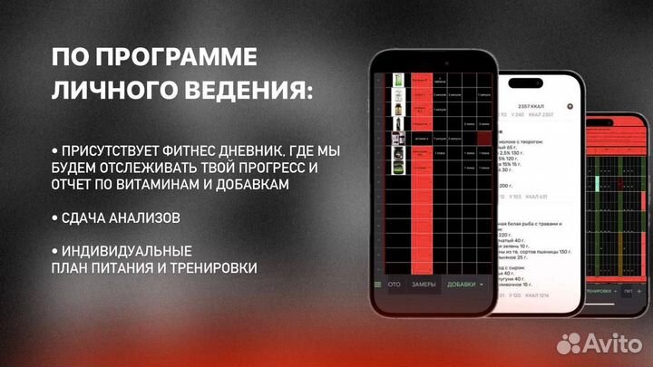 Фитнес тренер онлайн