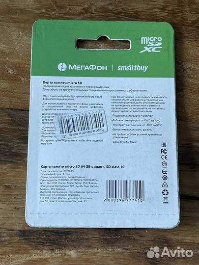 Карта памяти MicroSD smartbuy 64 Gb новая
