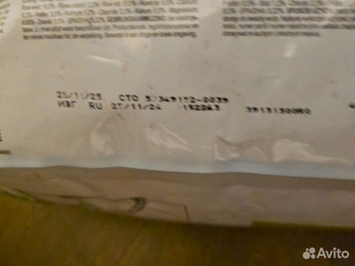 Корм для собак royal canin urinary