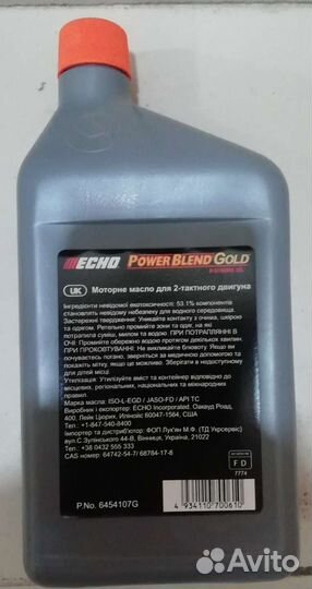 Продаю оригинальное масло echo