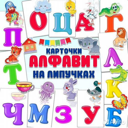 Игры на липучках