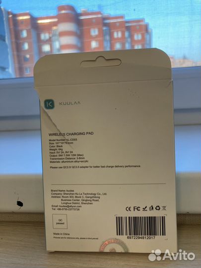 Беспроводная зарядка для телефона