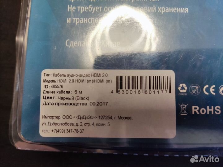 Кабель Buro hdmi 2.0 5 м