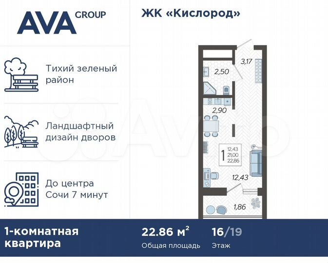 Квартира-студия, 22,9 м², 16/19 эт.
