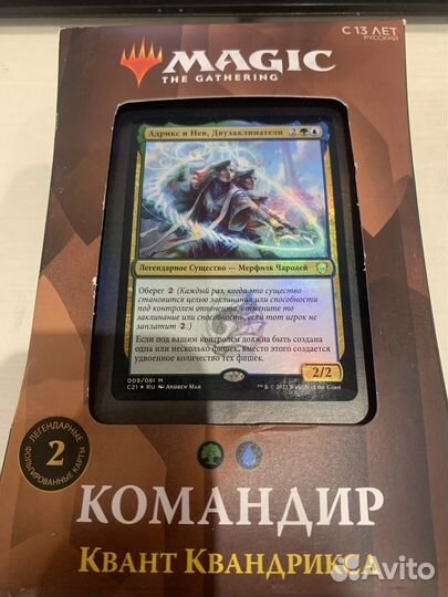 Колоды mtg edh