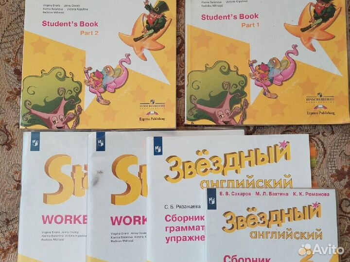 Звездный английский 2 класс