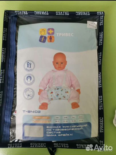 Бандаж фиксирующий на Тазобедренный сустав