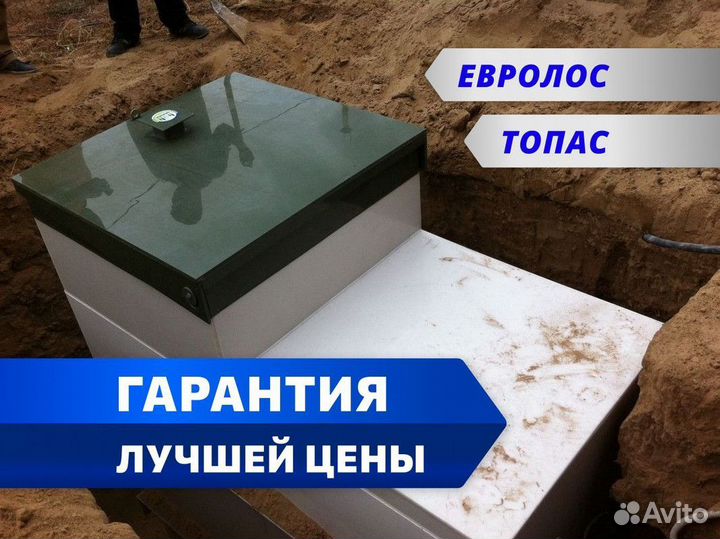 Септик Топас в рассрочку
