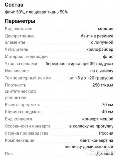 Конверт на выписку