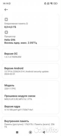 Xiaomi Poco M4 Pro, 8/256 ГБ