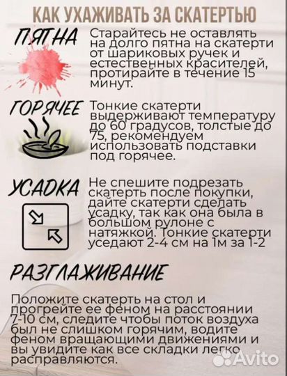 Жидкое стекло на стол