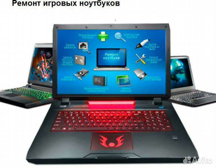 Ремонт компьютеров и ноутбуков,мониторов