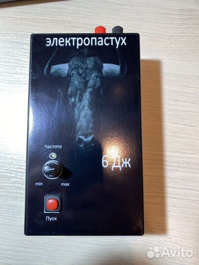 Электропастух