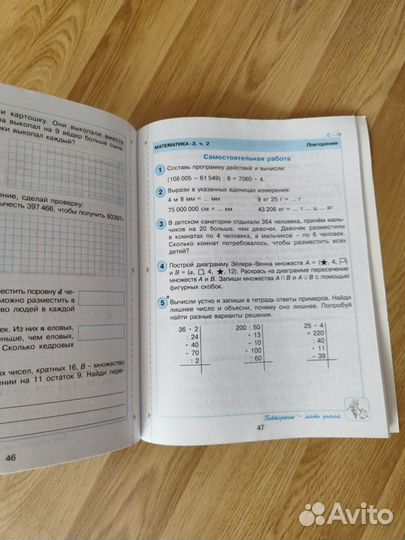 Математика 2 класс Петерсон