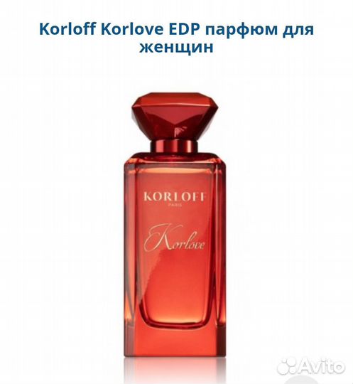 Korloff Korlove парфюм EDP для женщин