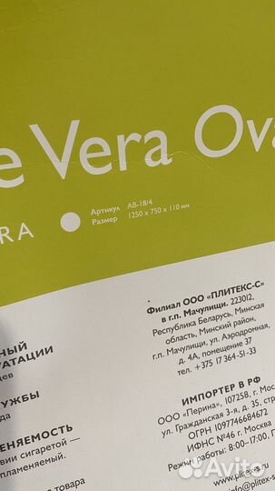 Два Матраса детский круглый и овальный