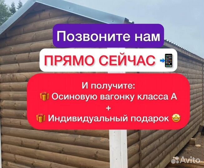 Мобильная баня