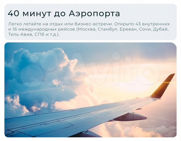 1-к. квартира, 43,7 м², 2/8 эт.