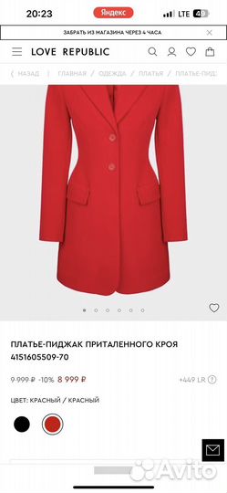 Платье пиджак love republic 46