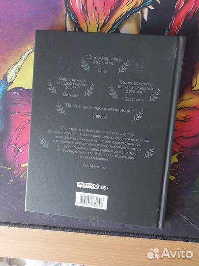 Инструкция к жизни