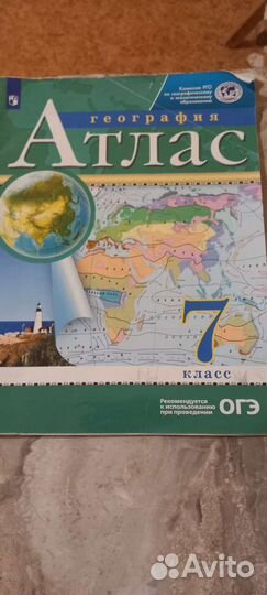 Атлас география 7 класс дрофа