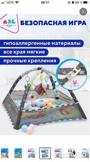 Детский игровой коврик