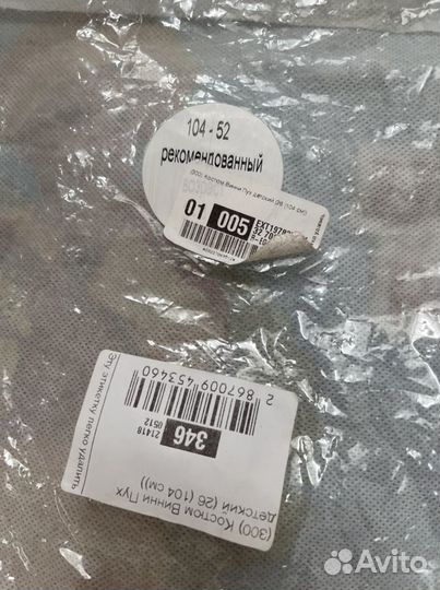 Костюм Винни-Пуха