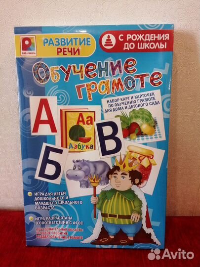 Развивающие пособия и игры для подготовки к школе