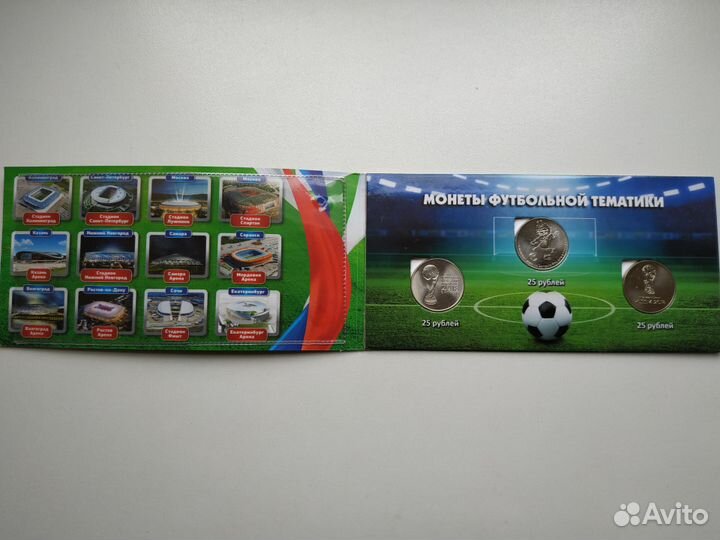 Коллекционный набор монет fifa 2018