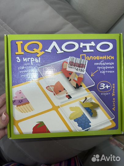 IQ лото половинки