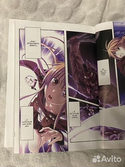 Манга Sword Art Online Progressive. Том 1