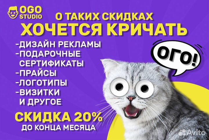 Разработка логотипа, дизайн рекламы, визитки