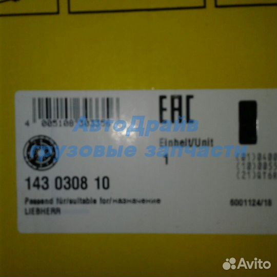 Корзина сцепления ман тга тгх 430 мм LUK