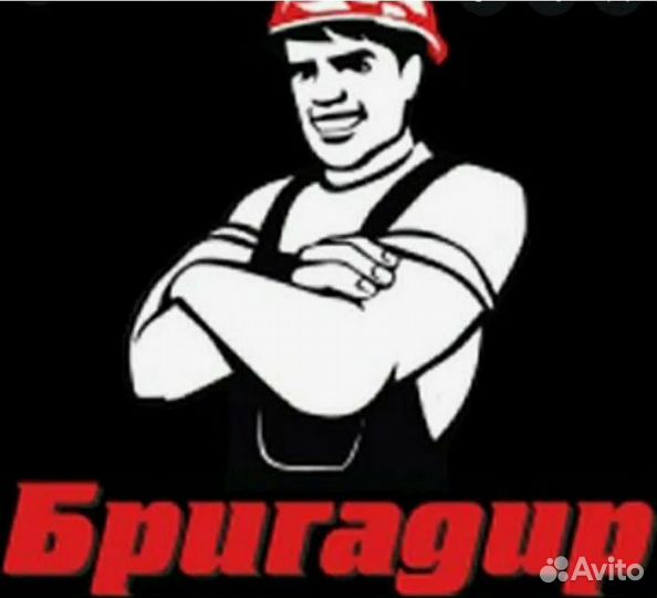 Бригадир с опытом работы.Завод металлоконструкций