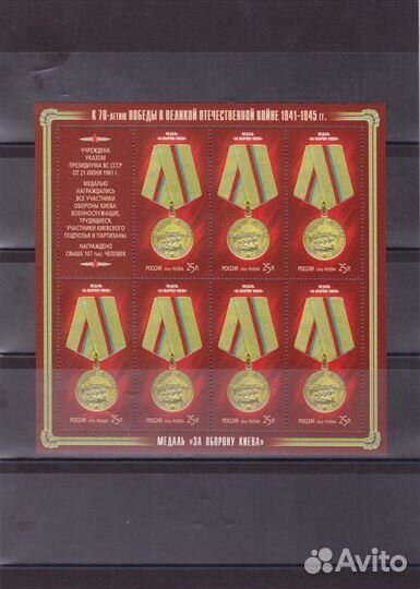 Россия 2014г., N1850-1853