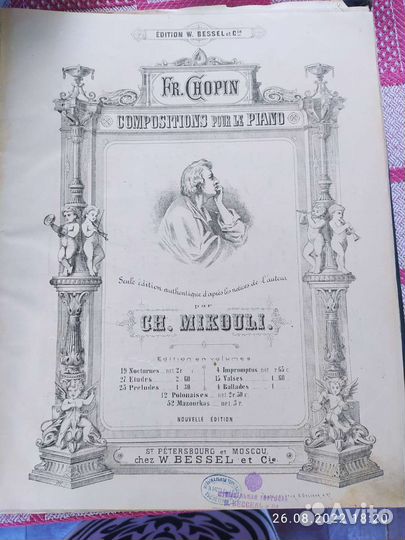 Старинные ноты для фортепиано