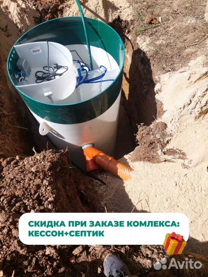 Септик с бесплатной доставкой