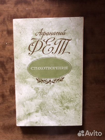 Маяковский, Цветаева, Фет, Пастернак стихи