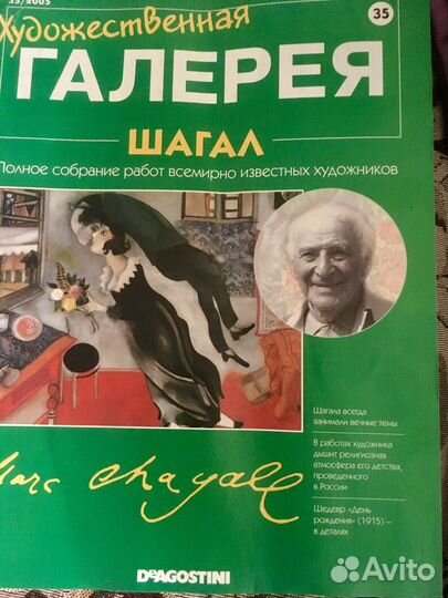 Художественная галерея. Журналы о художниках