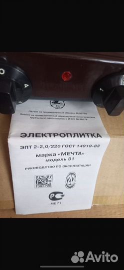 Электроплитка