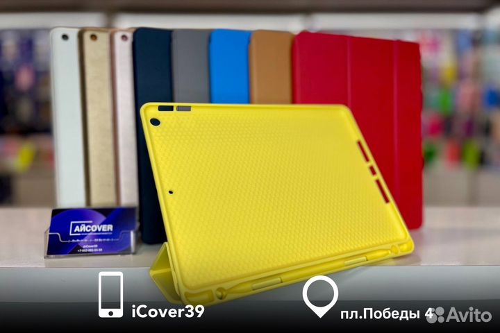 Чехол SMART Case iPad 7/8/9 10.2' (2019/2020/2021)