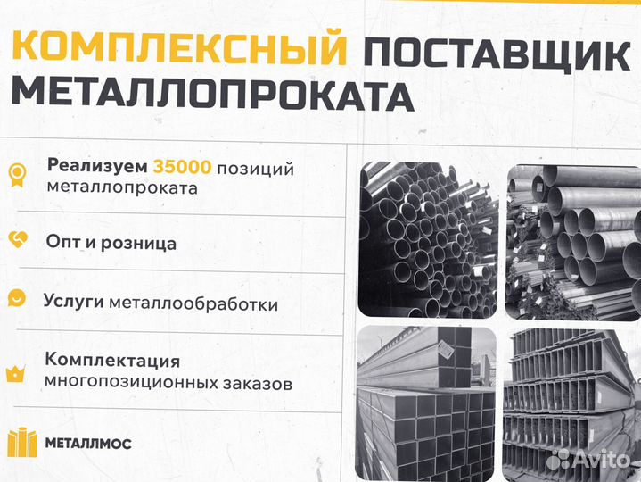 Труба прямоугольная 260х130х10.5