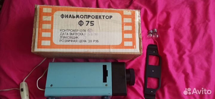 Фильмопроектор Ф 75